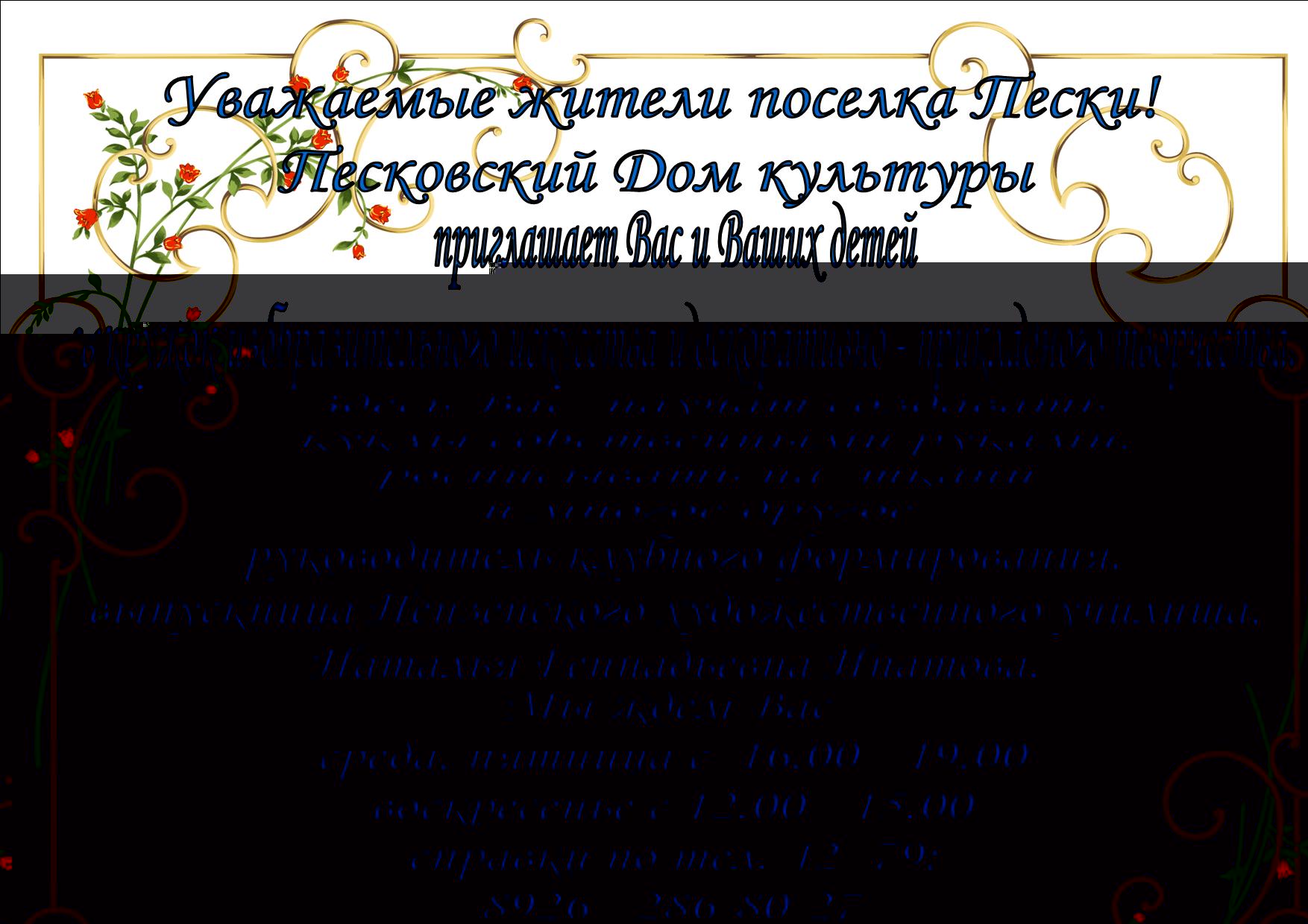 афиша.jpg