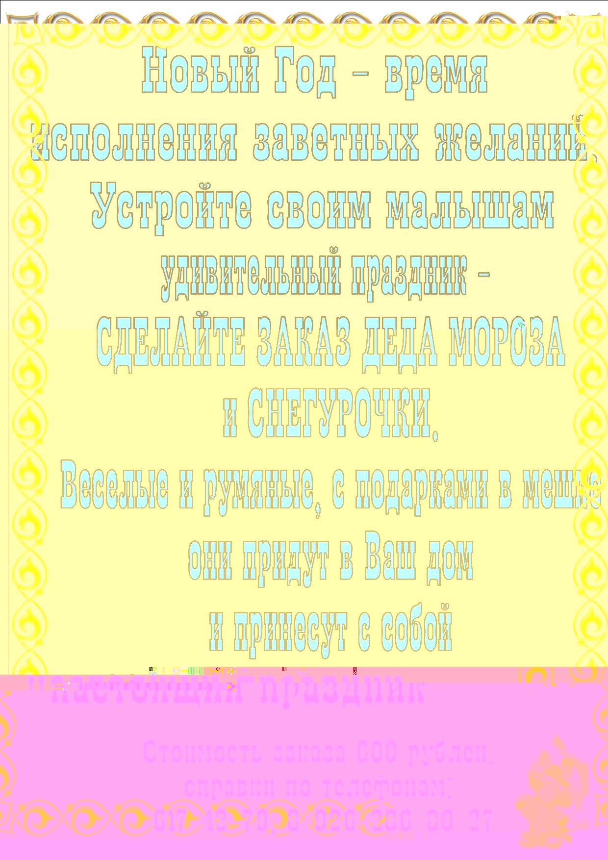 афиша на заказ.jpg