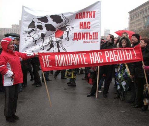 хватит нас доить